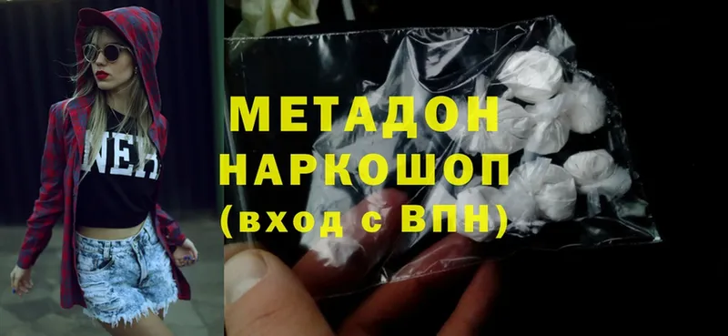 Метадон methadone  Белый 