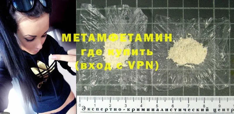 Метамфетамин Methamphetamine  Белый 